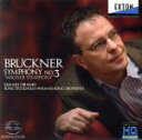 【中古】 ブルックナー:交響曲第3番「ワーグナー」/サカリ・オラモ(cond),ロイヤル・ストックホルム・フィルハーモニー管弦楽団