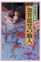 日本放送協会(著者)販売会社/発売会社：日本放送出版協会発売年月日：1981/11/01JAN：9784140082591