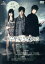 【中古】 ヴァンパイア・ストーリーズ BROTHERS/柳下大,鈴木愛理,加藤和樹,後藤光(監督) 1,573円