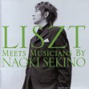 【中古】 Liszt meets Musicians リストと様々な音楽家の出会い/関野直樹