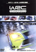 【中古】 WRC　世界ラリー選手権　2006　Vol．2　スウェーデン／（モータースポーツ）