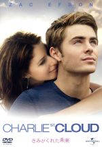 【中古】 きみがくれた未来/ザック・エフロン,チャーリー・ターハン,アマンダ・クルー,バー・スティアーズ(監督),ベン・シャーウッド(原作、製作総指揮),ロルフ・ケント(音楽)