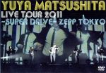 【中古】 Yuya　Matsushita　Live　Tour　2011～SUPER　DRIVE～／松下優也