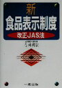 吉田利宏(著者)販売会社/発売会社：一橋出版/ 発売年月日：2002/09/01JAN：9784834841039