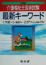 ホルム麻植佳子(著者),一番ヶ瀬康子販売会社/発売会社：一橋出版/ 発売年月日：2002/09/01JAN：9784834801477