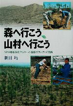 新田均(著者)販売会社/発売会社：春秋社/ 発売年月日：2002/09/24JAN：9784393741276