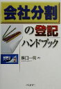 勝田一男(著者)販売会社/発売会社：中央経済社/ 発売年月日：2002/07/10JAN：9784502900600