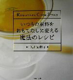 ֥å ŷԾŹ㤨֡š Ĥκ򤪤ƤʤѤˡΥ쥷 KOMAZAWACOOKSTYLE»(ԡפβǤʤ220ߤˤʤޤ