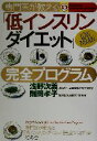 浅野次義(著者),則岡孝子(著者)販売会社/発売会社：幻冬舎/ 発売年月日：2002/07/10JAN：9784344900318