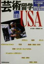 栄陽子，村野浩平【著】販売会社/発売会社：三修社/ 発売年月日：2002/07/15JAN：9784384019735／／付属品〜CD−ROM1枚付