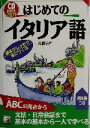 高橋美佐(著者)販売会社/発売会社：明日香出版社/ 発売年月日：2002/06/30JAN：9784756905543／／付属品〜CD2枚付