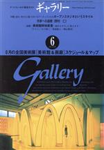 【中古】 ギャラリー　2001(Vol．　6)