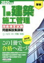 地域開発研究所(編者)販売会社/発売会社：地域開発研究所発売年月日：2019/12/24JAN：9784886153456