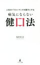 坂田佳奈(著者)販売会社/発売会社：幻冬舎メディアコンサルティング/幻冬舎発売年月日：2019/12/01JAN：9784344925380