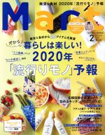 【中古】 Mart(2　February　2020) 月刊誌／光文社