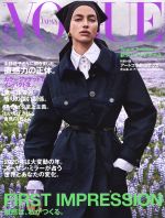 【中古】 VOGUE　JAPAN(2　February　2020　No．246) 月刊誌／プレジデント社