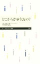 市原真(著者)販売会社/発売会社：筑摩書房発売年月日：2020/01/06JAN：9784480683663