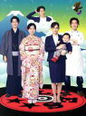 【中古】 『義母と娘のブルース』2020年 謹賀新年スペシャル DVD/綾瀬はるか,竹野内豊,佐藤健,桜沢鈴(原作),高見優(音楽),信澤宣明(音楽)