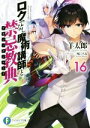 羊太郎(著者),三嶋くろね販売会社/発売会社：KADOKAWA発売年月日：2020/01/18JAN：9784040732732