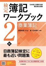 渡部裕亘(編著),片山覚(編著),北村敬子(編著)販売会社/発売会社：中央経済社発売年月日：2023/03/20JAN：9784502452116／／付属品〜別冊解答解説付