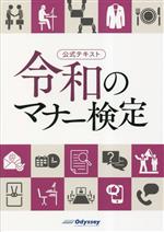 カデナクリエイト(著者)販売会社/発売会社：オデッセイコミュニケ？ションズ発売年月日：2023/03/14JAN：9784908327162