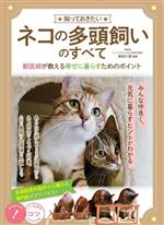 長谷川諒(監修)販売会社/発売会社：メイツ出版発売年月日：2023/03/05JAN：9784780427394