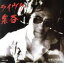 【中古】 ライブ!!泉谷-王様たちの夜/泉谷しげる 2,299円