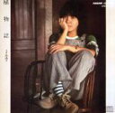 【中古】 植物誌/イルカ