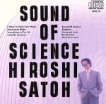 【中古】 サウンド・オブ・サイエンス／佐藤博