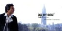 【中古】 【8cm】DO MY BEST/布施明