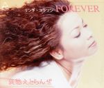 【中古】 【8cm】For　ever／哀愁えとらんぜ／リンダ・コラソン