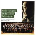 【中古】 山口恭子/一ノ瀬トニカ/猿谷紀郎:作品集/岩城宏之(指揮),オーケストラ・アンサンブル金沢(o.),高木綾子(fl)