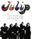 【中古】 hope/チューリップ
