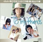 （オムニバス）販売会社/発売会社：日本クラウン（株）発売年月日：1988/04/21JAN：4988007027991