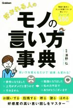 澤野弘販売会社/発売会社：学研プラス発売年月日：2020/01/09JAN：9784054067707