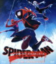  スパイダーマン：スパイダーバース　ブルーレイ＆DVDセット（通常版）（Blu－ray　Disc）／ボブ・ペルシケッティ（監督）,シャメイク・ムーア,ジェイク・ジョンソン,ヘイリー・スタインフェルド,ニコラス・ケイジ