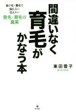 東田雪子(著者)販売会社/発売会社：現代書林発売年月日：2020/01/14JAN：9784774518299