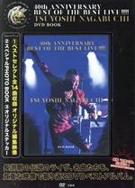 【中古】 40th　ANNIVERSARY　BEST　OF　THE　BEST　LIVE！！！！！ TSUYOSHI　NAGABUCHI　DVD　BOOK／長渕剛