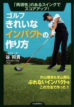 谷将貴(著者)販売会社/発売会社：河出書房新社発売年月日：2020/01/11JAN：9784309287676