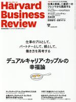 【中古】 Harvard　Business　Review(2020年