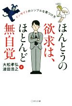 大松孝弘(著者),波田浩之(著者)販売会社/発売会社：宣伝会議発売年月日：2020/01/10JAN：9784883354788