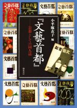 小平麻衣子(編者)販売会社/発売会社：翰林書房発売年月日：2020/01/01JAN：9784877374495