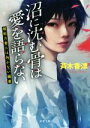 斉木香津(著者)販売会社/発売会社：双葉社発売年月日：2020/01/15JAN：9784575523034