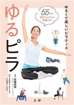 安藤美樹(著者)販売会社/発売会社：法研発売年月日：2023/02/23JAN：9784867560112
