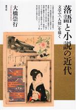 大橋崇行(著者)販売会社/発売会社：青弓社発売年月日：2023/02/24JAN：9784787292728