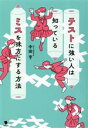 中田亨(著者)販売会社/発売会社：笠間書院発売年月日：2023/03/05JAN：9784305709820