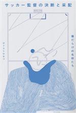 ひぐらしひなつ(著者)販売会社/発売会社：エクスナレッジ発売年月日：2023/03/02JAN：9784767831176