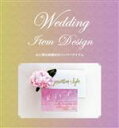 【中古】 Wedding Item Design 心に残る結婚式のペーパーアイテム/アルファブックスアルファ企画