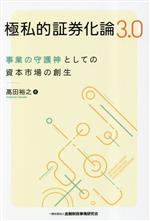 高田裕之(著者)販売会社/発売会社：きんざい発売年月日：2023/03/28JAN：9784322142297