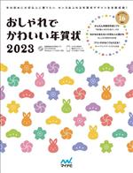 マイナビ出版販売会社/発売会社：マイナビ出版発売年月日：2022/10/03JAN：9784839980191／／付属品〜DVD‐ROM付